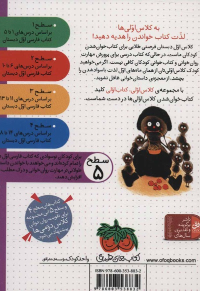 سرباز قلمبه و فرمانده مورچه
